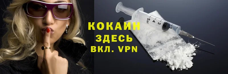 КОКАИН VHQ Калуга